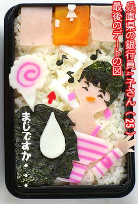 気まずい瞬間シリーズ03　弁当