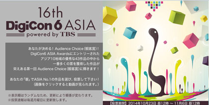 Digicon6 Asia Awards