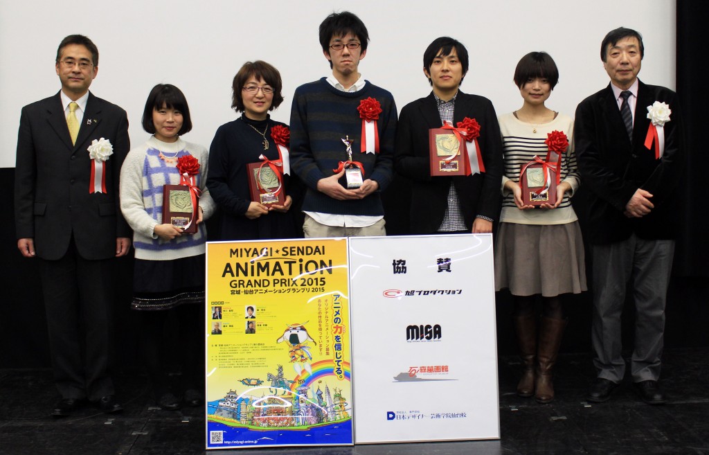 宮城・仙台アニメーショングランプリで優秀賞