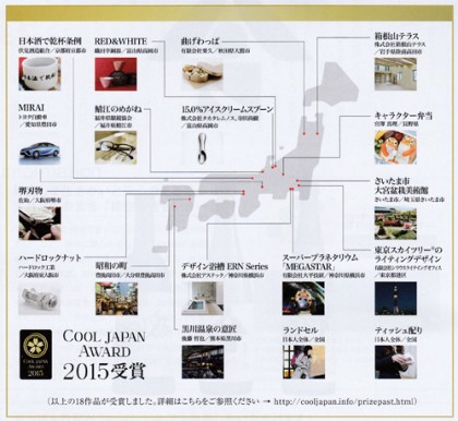 5L_ファイブエル_2015 10-11月号に掲載