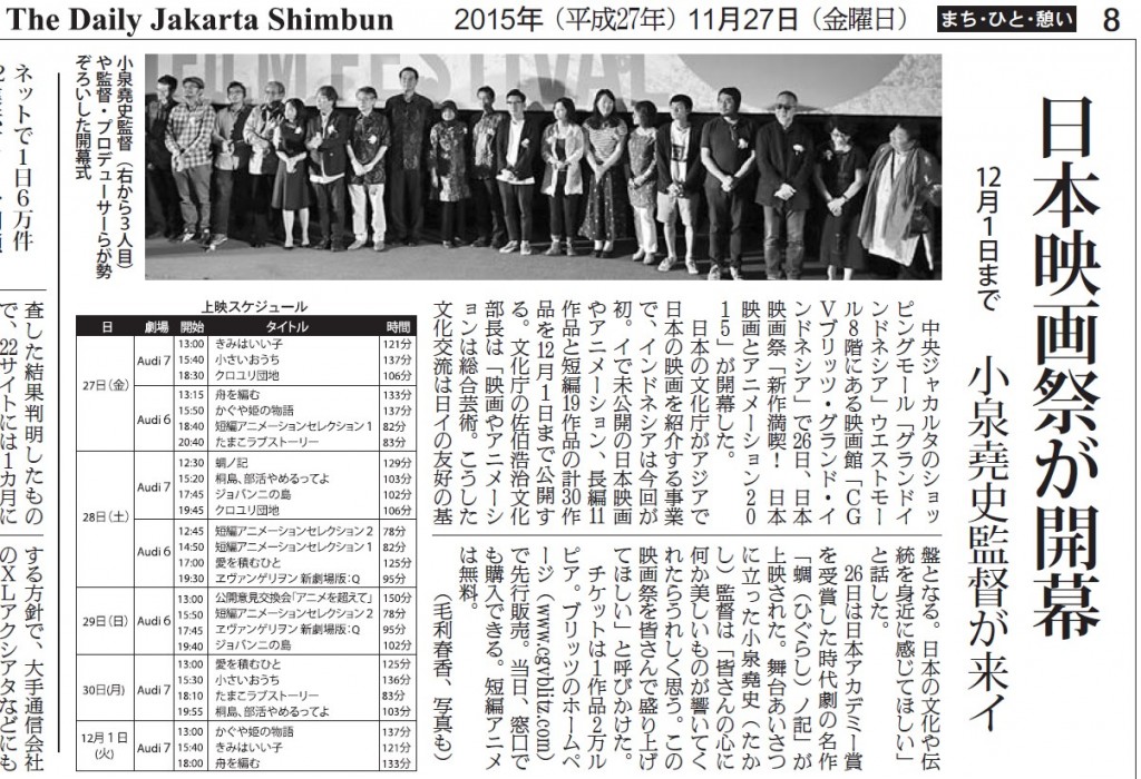 じゃかるた新聞で紹介