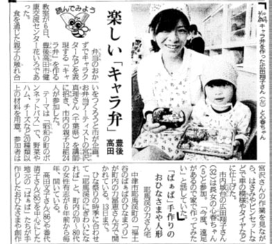 豊後高田市 お弁当教室 大分合同新聞