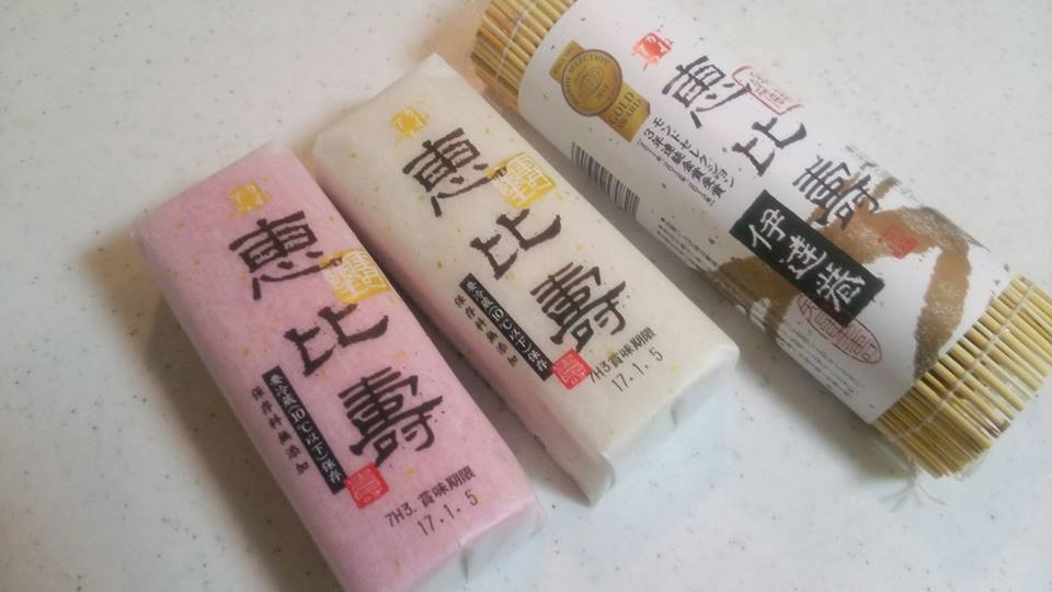 かまぼこと伊達巻き