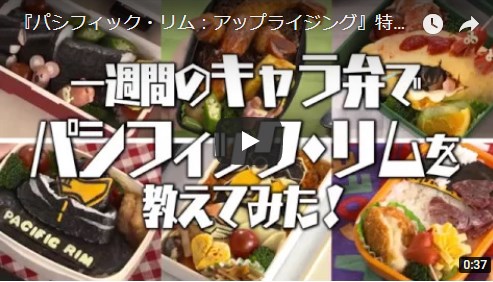 パシフィックリム
