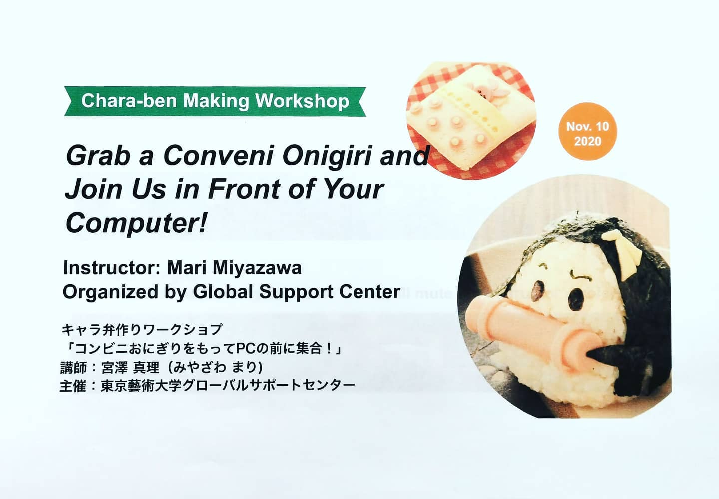 東京藝術大学留学生向けキャラ弁ワークショップ