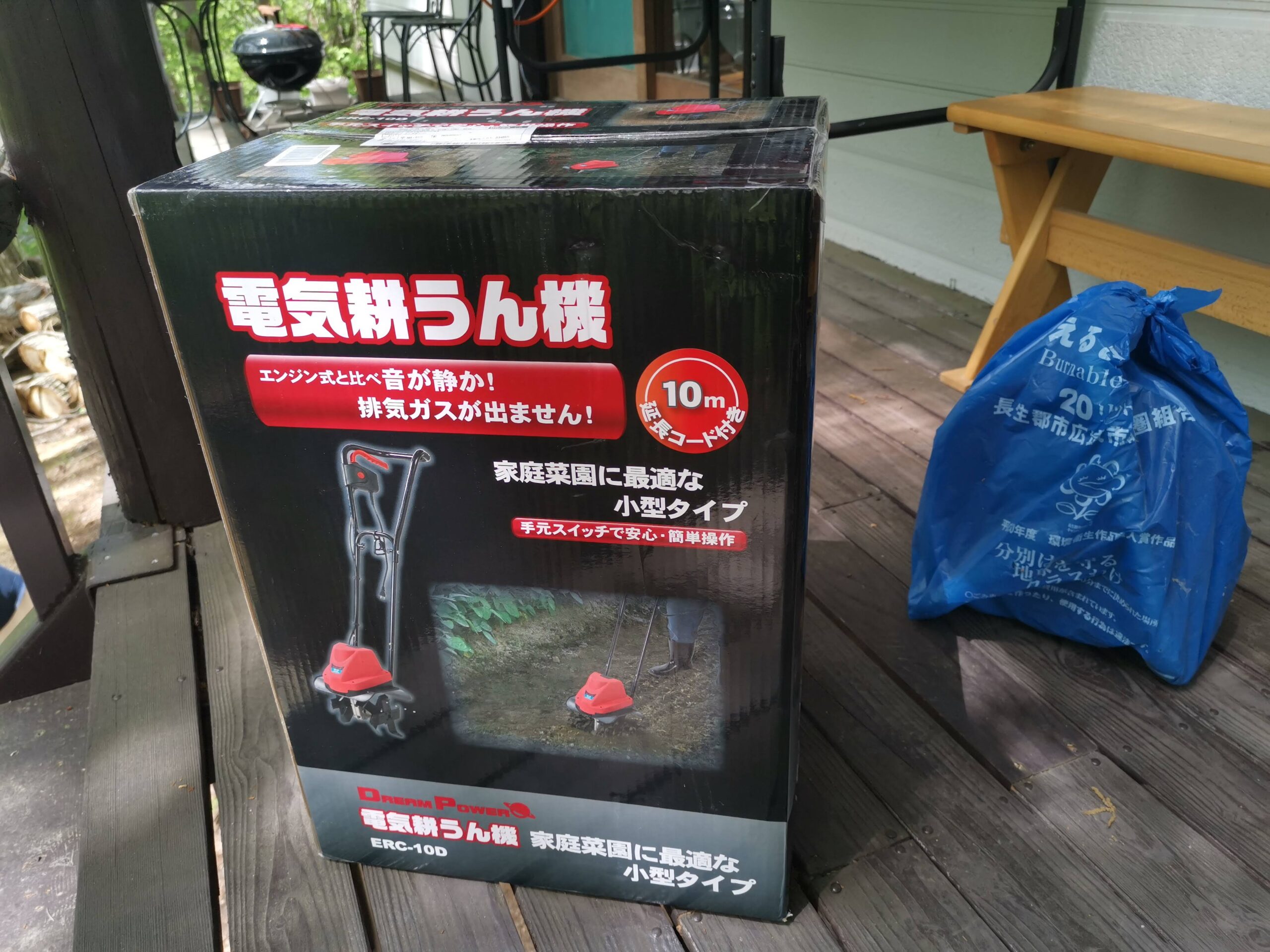 森の暮らし・耕うん機ゲットです！