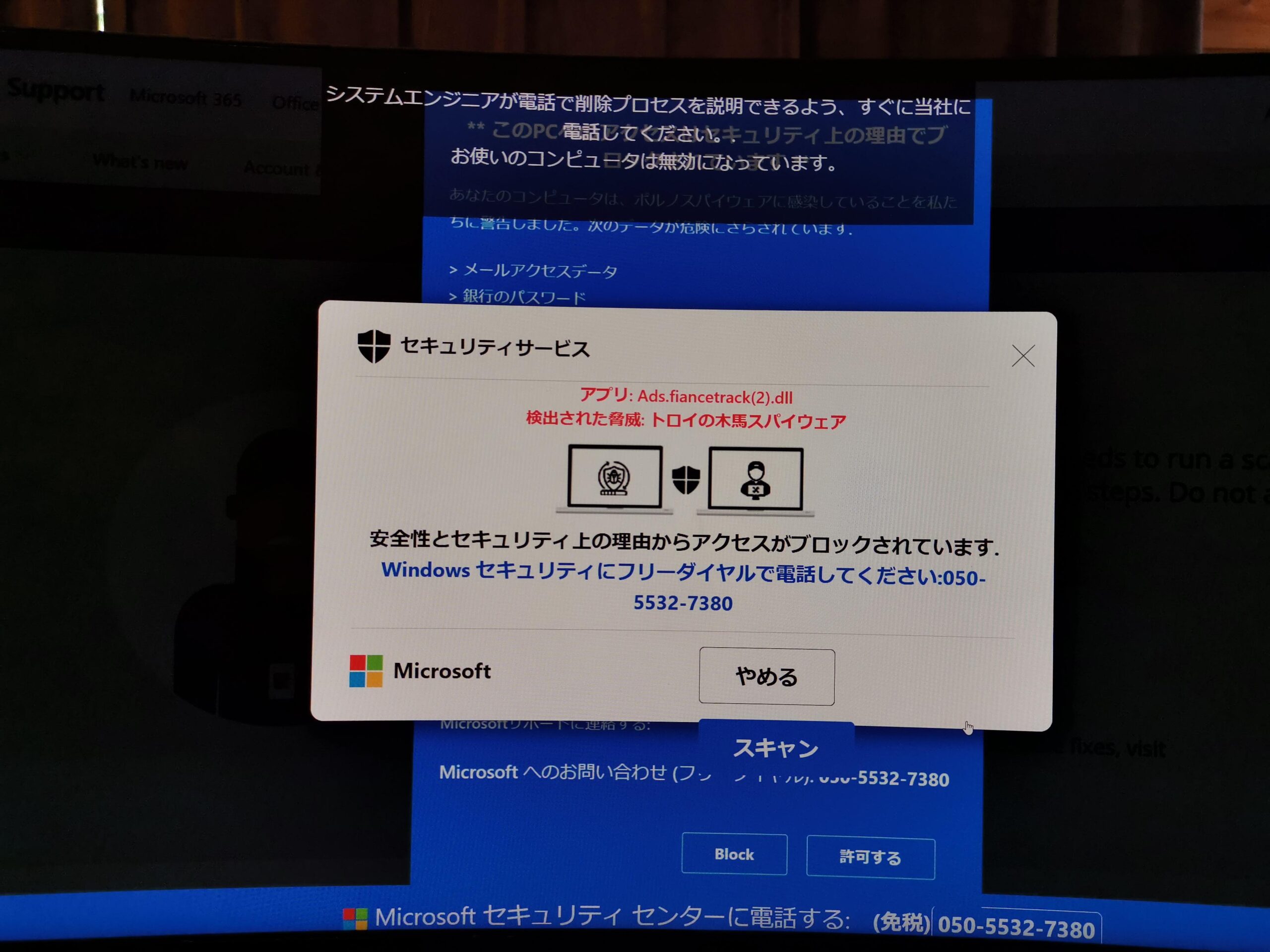 おっとびっくり！突然ビープ音が鳴り響きました！