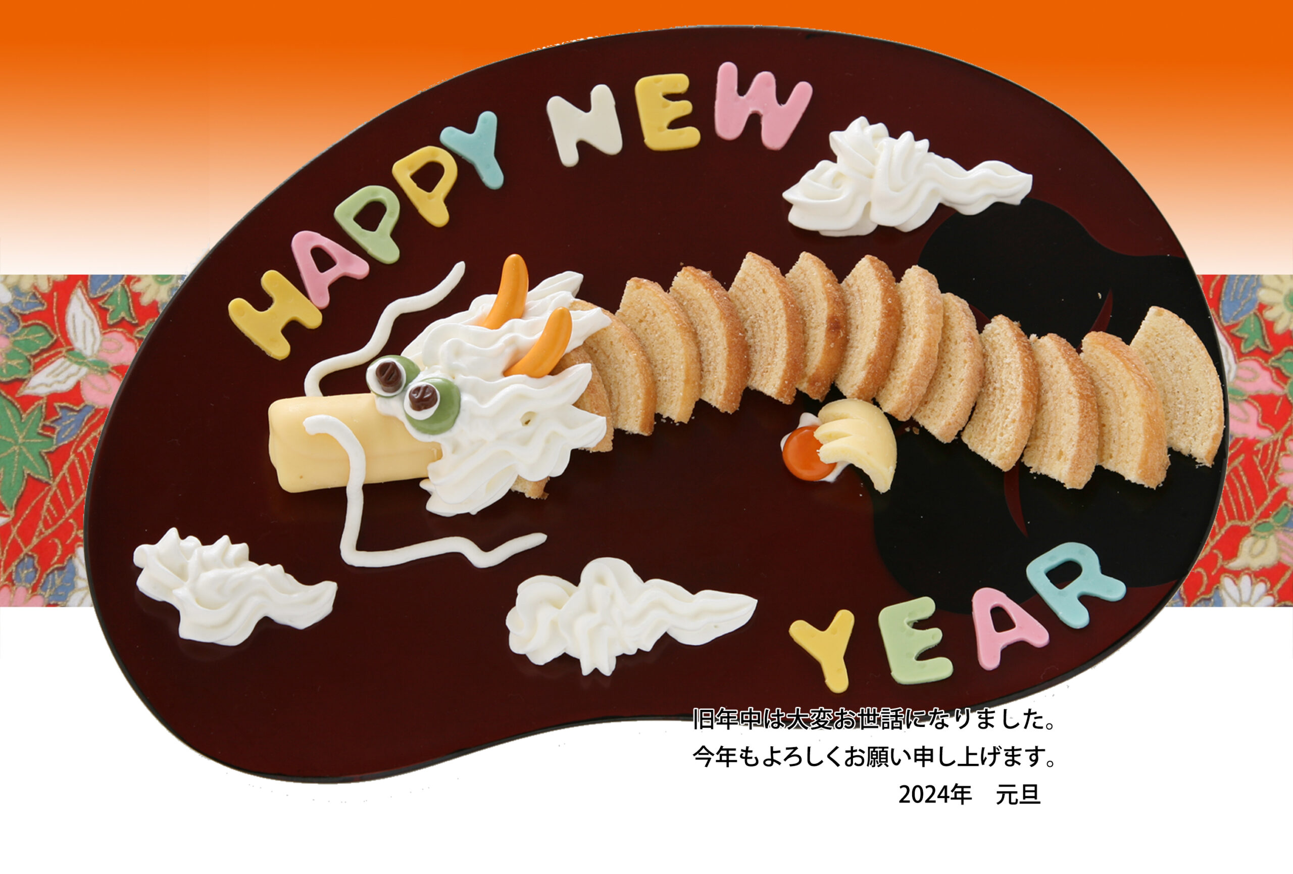 今年もよろしくお願いいたします！