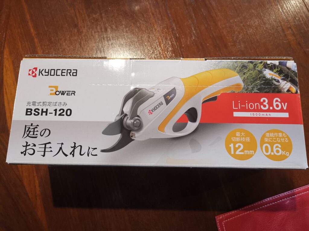 最近買った便利グッズ「電動剪定ばさみ」
