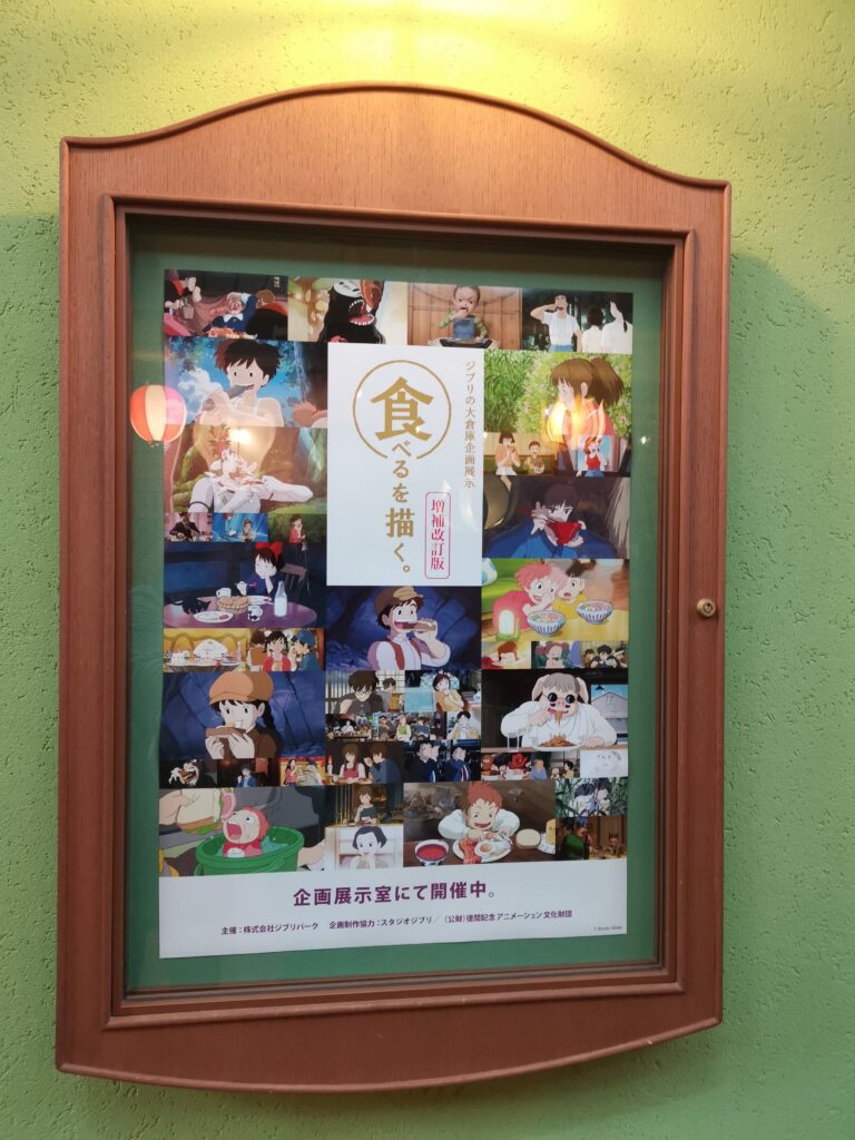 ジブリパークを見学しました!