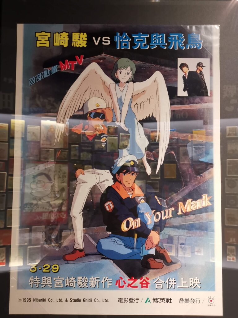 ジブリパークを見学しました!