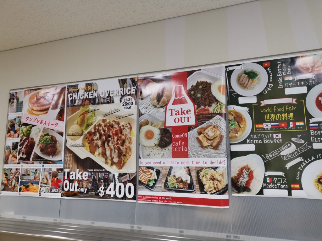 広島市立大学の学食体験!