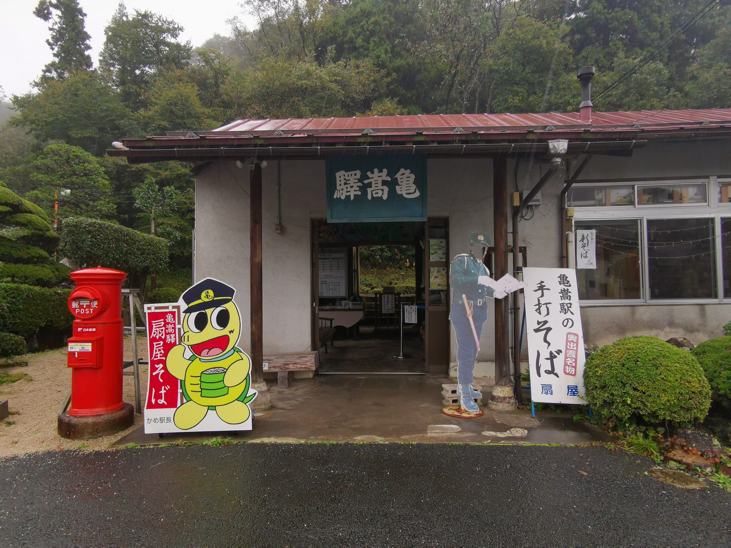 「砂の器」の亀嵩駅（かめだけ）見学