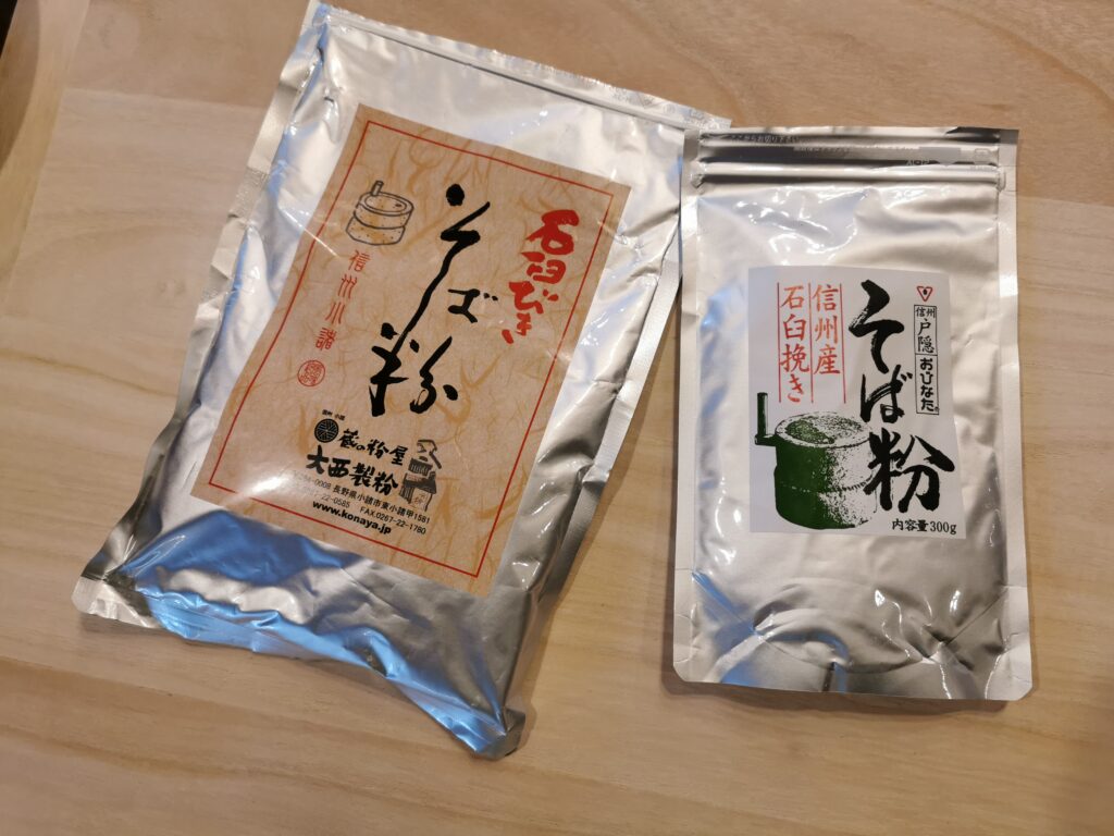森の暮らし・蕎麦打ちの自主トレしています②！